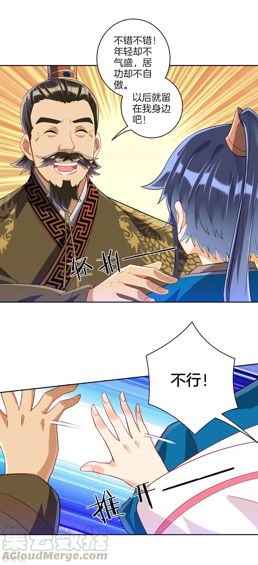 First Class Servant Ch.123 p3