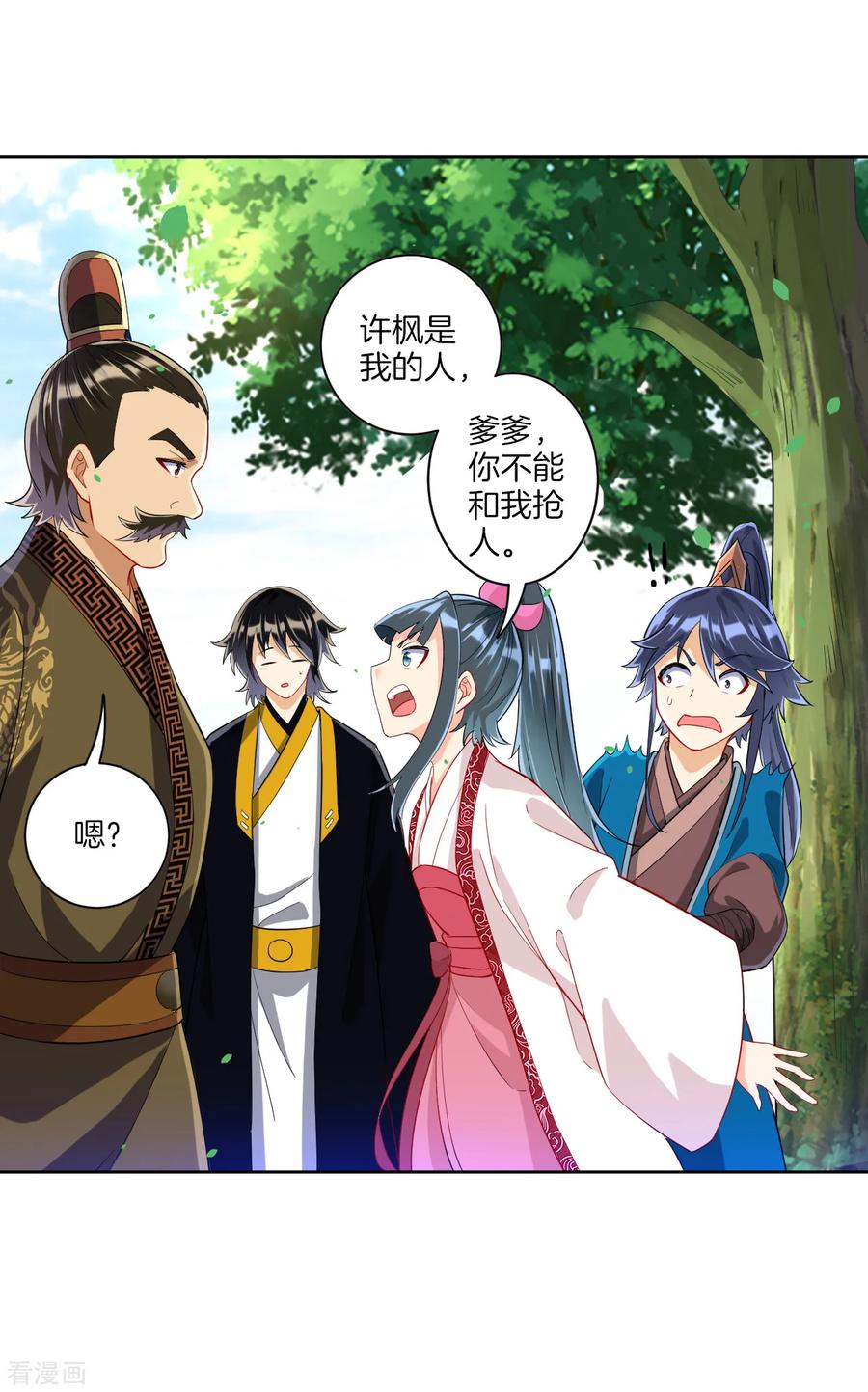 First Class Servant Ch.123 p4