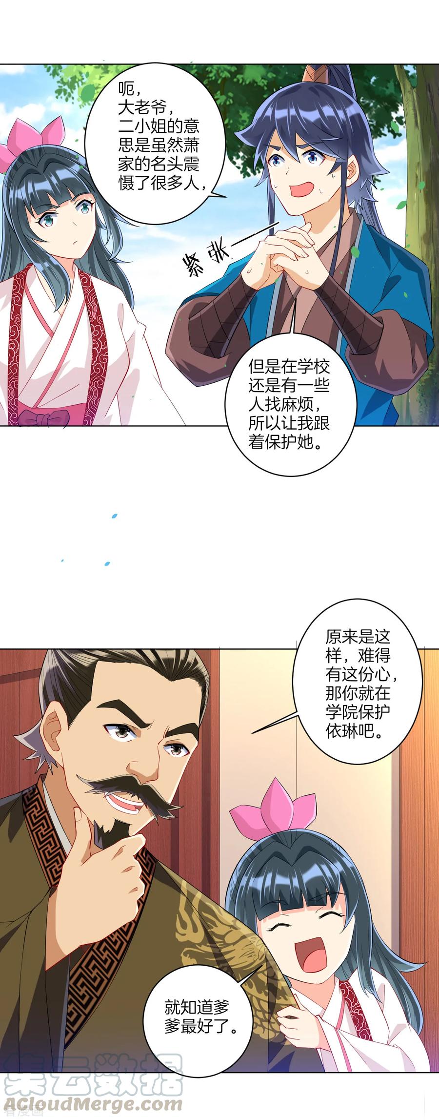 First Class Servant Ch.123 p5