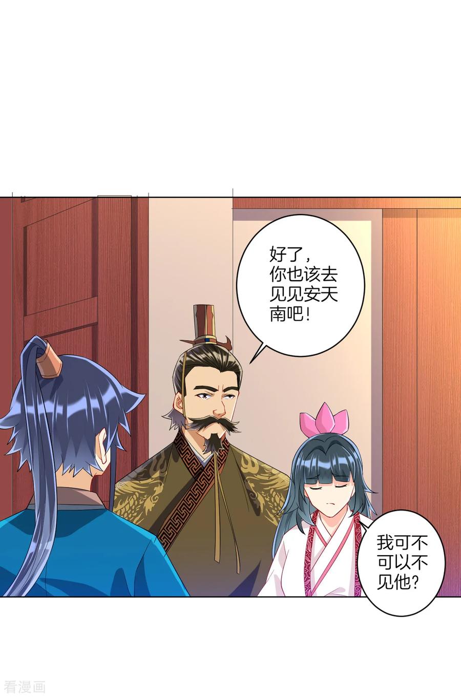 First Class Servant Ch.123 p6