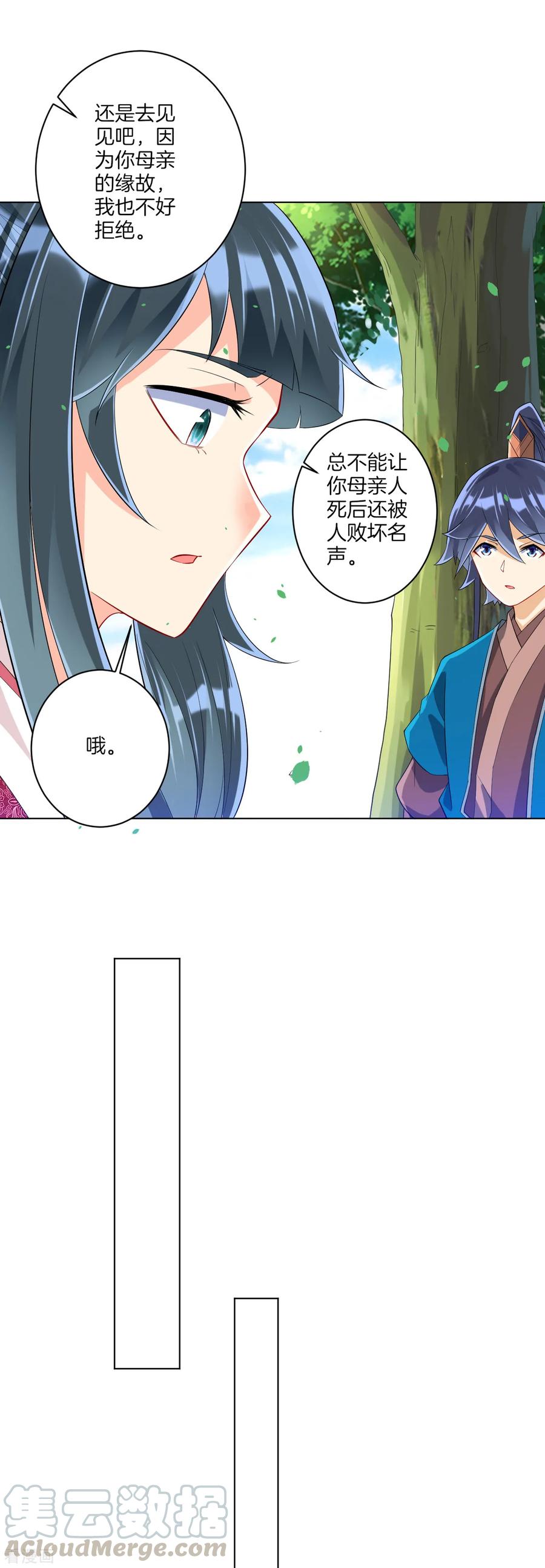 First Class Servant Ch.123 p7