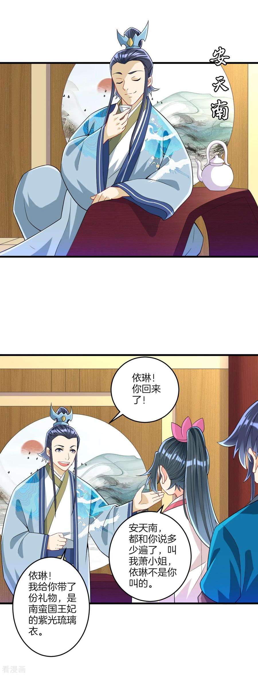 First Class Servant Ch.123 p8