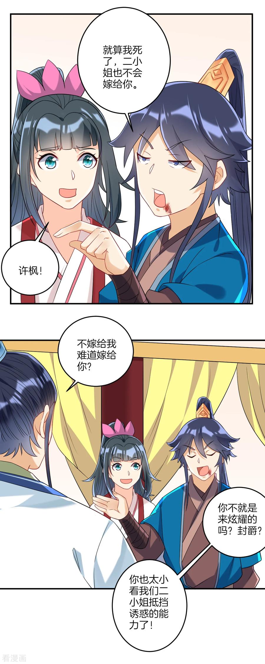 First Class Servant Ch.124 p10