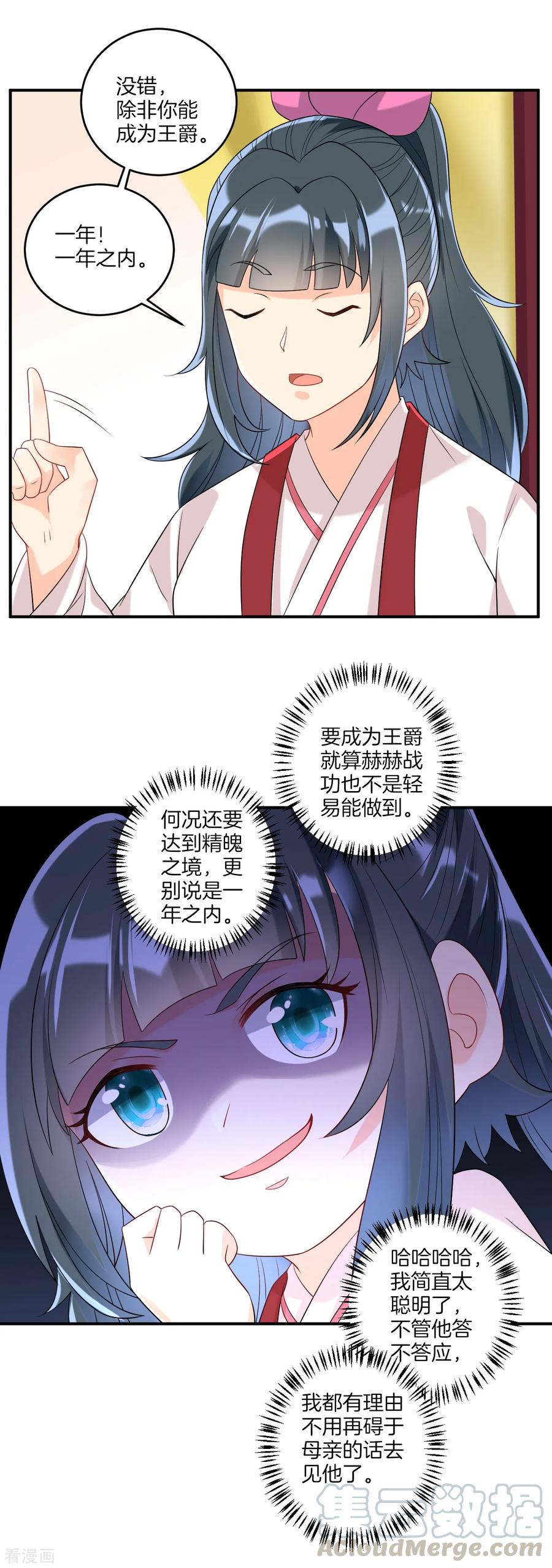 First Class Servant Ch.124 p11