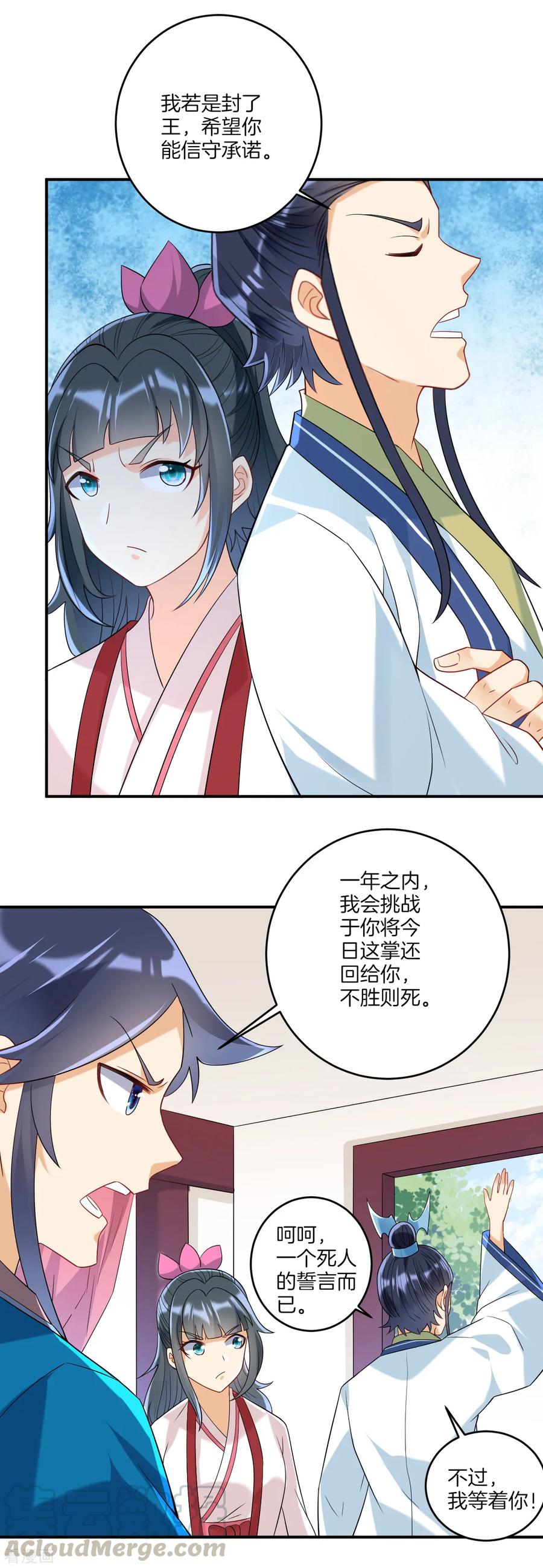 First Class Servant Ch.124 p13