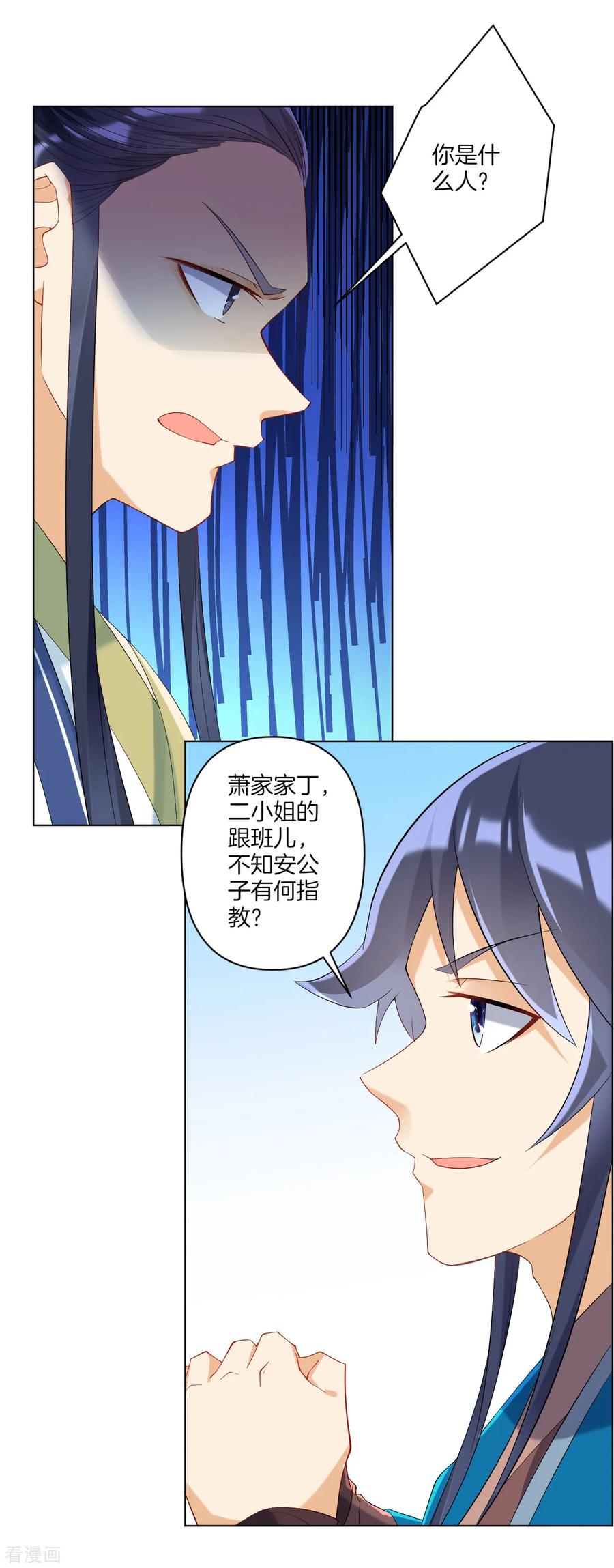 First Class Servant Ch.124 p2