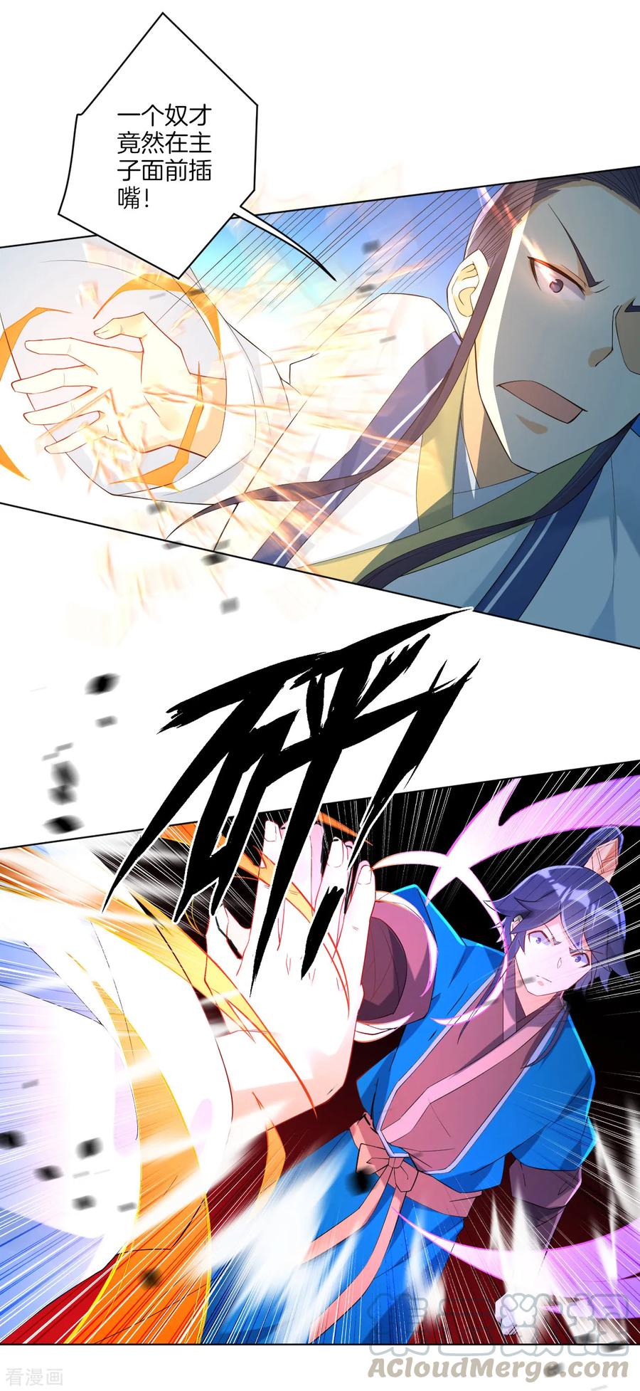 First Class Servant Ch.124 p3