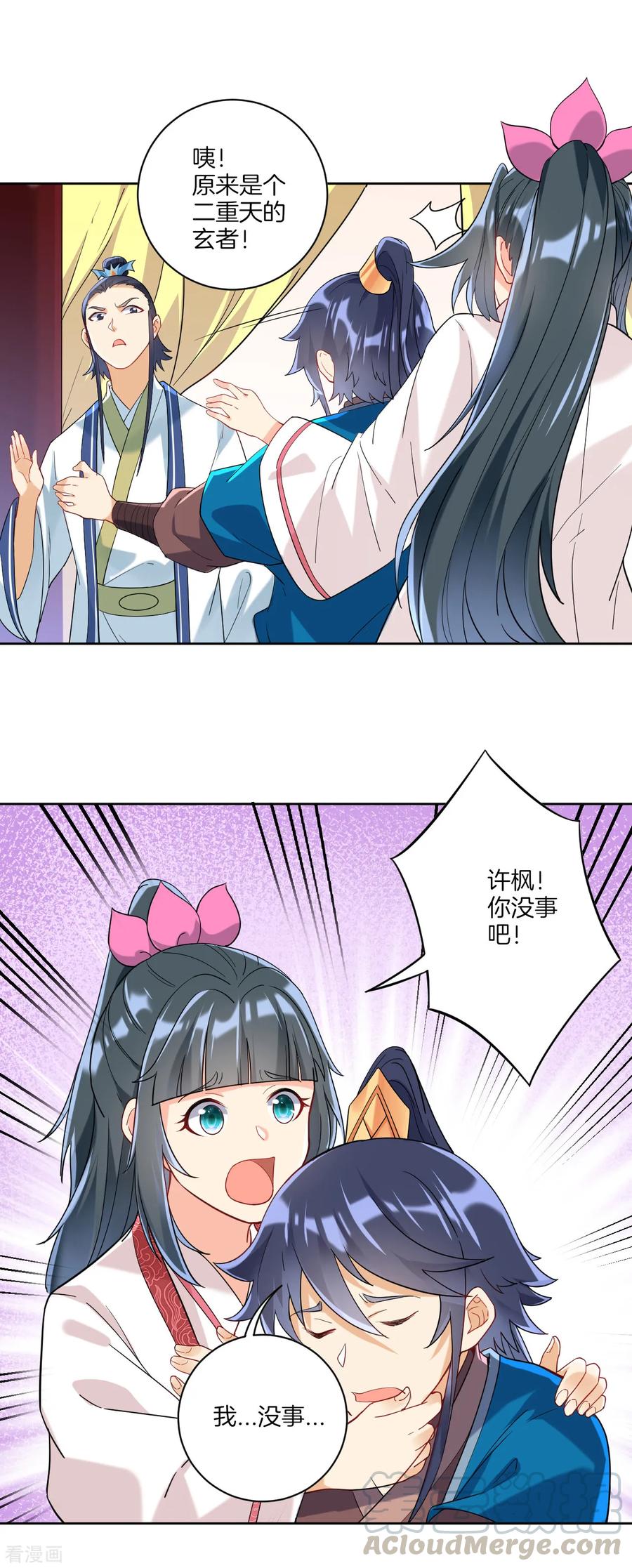 First Class Servant Ch.124 p5