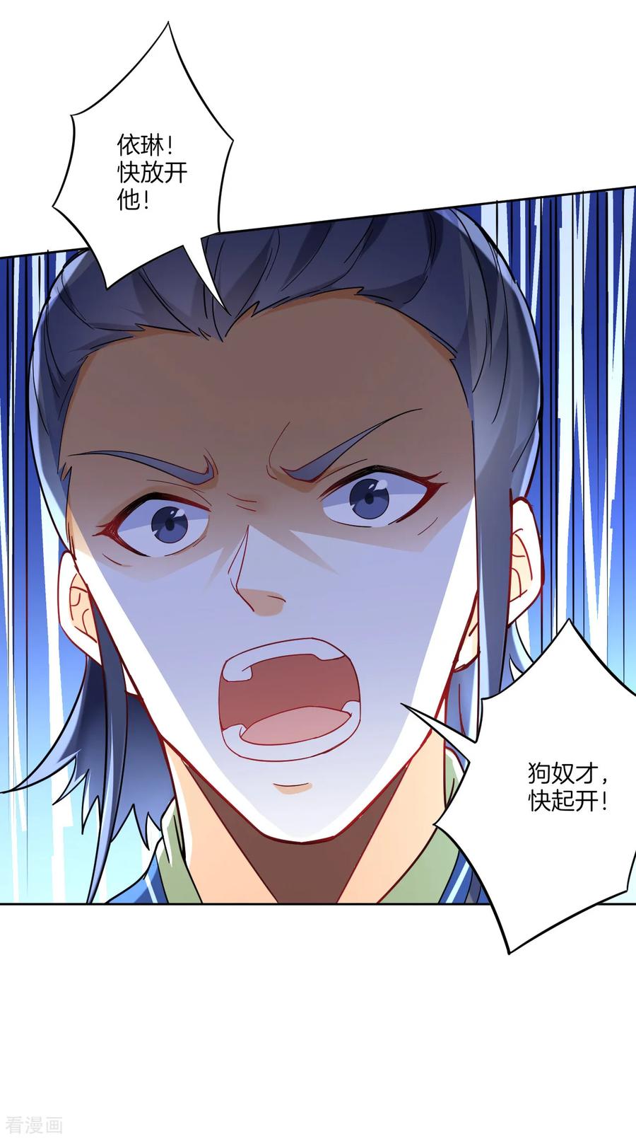 First Class Servant Ch.124 p6