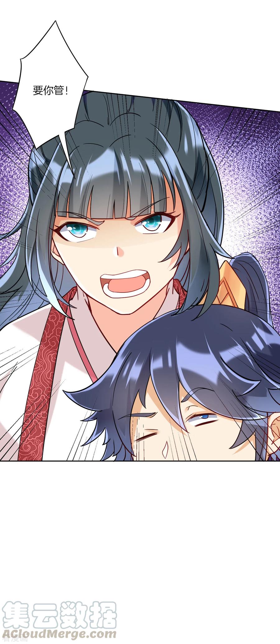 First Class Servant Ch.124 p7