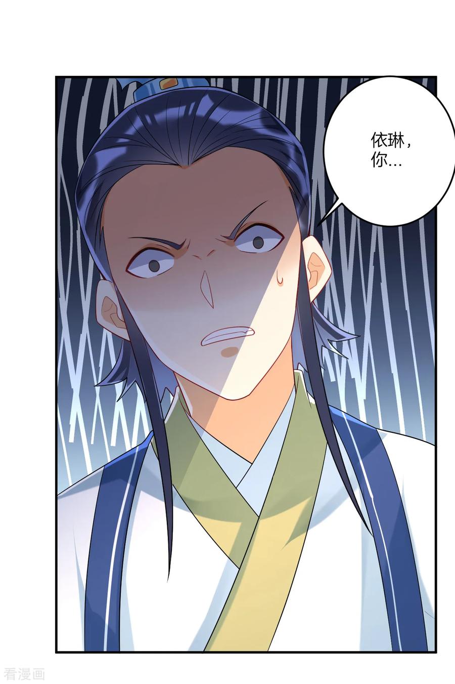 First Class Servant Ch.124 p8