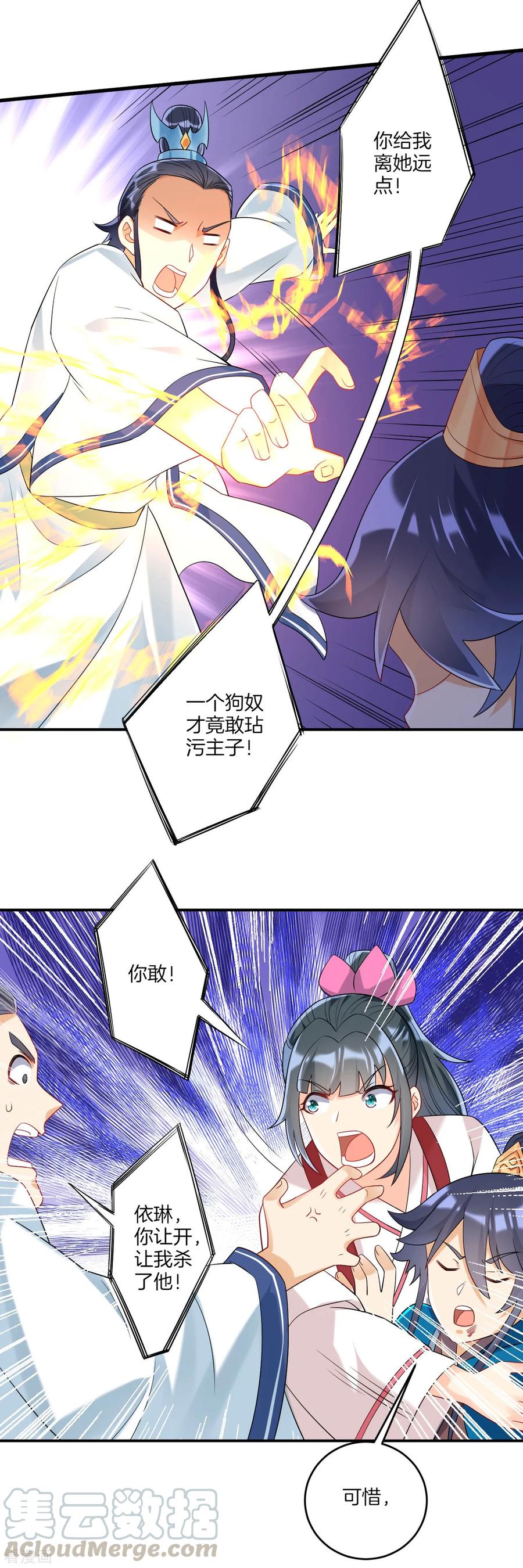 First Class Servant Ch.124 p9