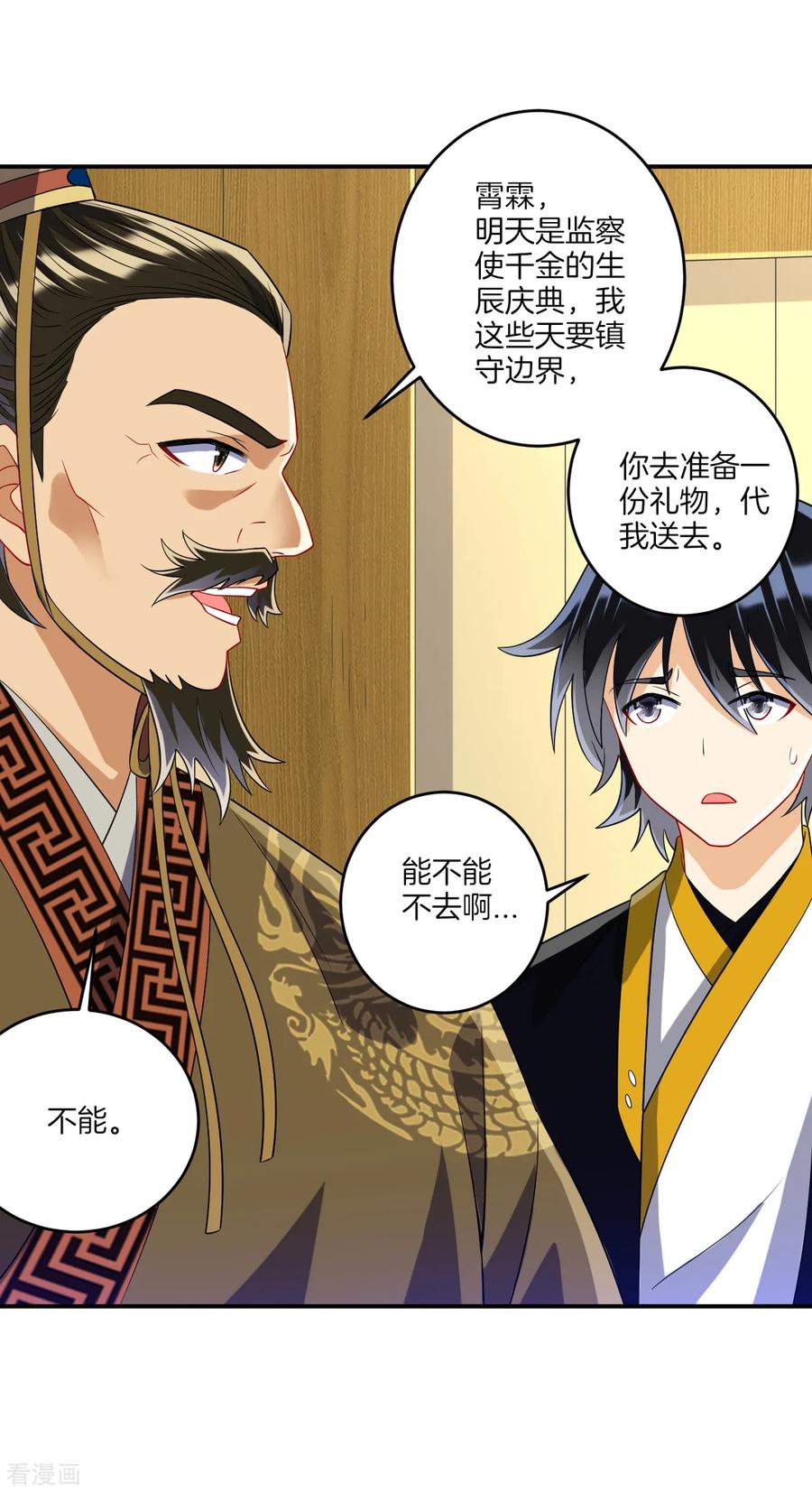 First Class Servant Ch.125 p10
