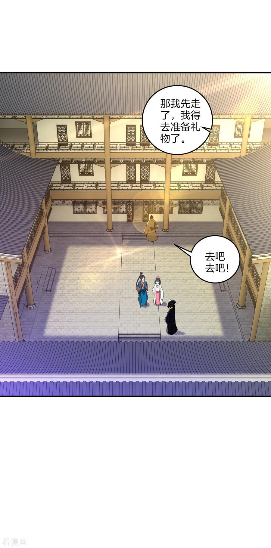 First Class Servant Ch.125 p11