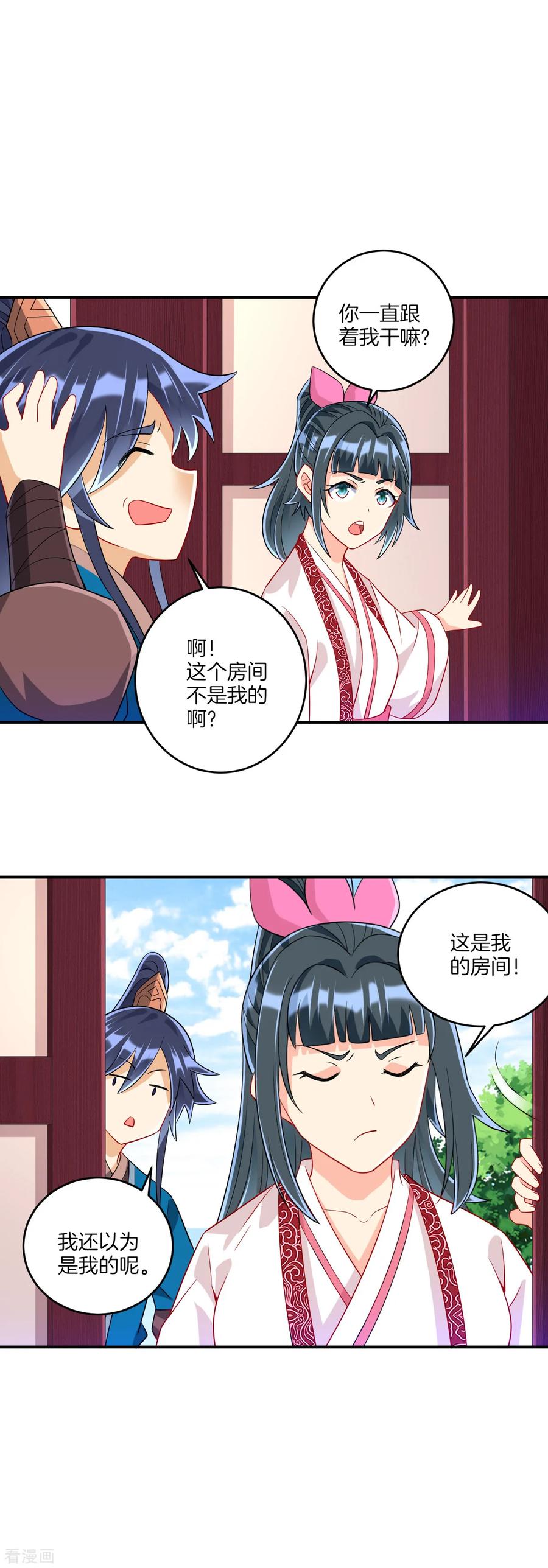 First Class Servant Ch.125 p13
