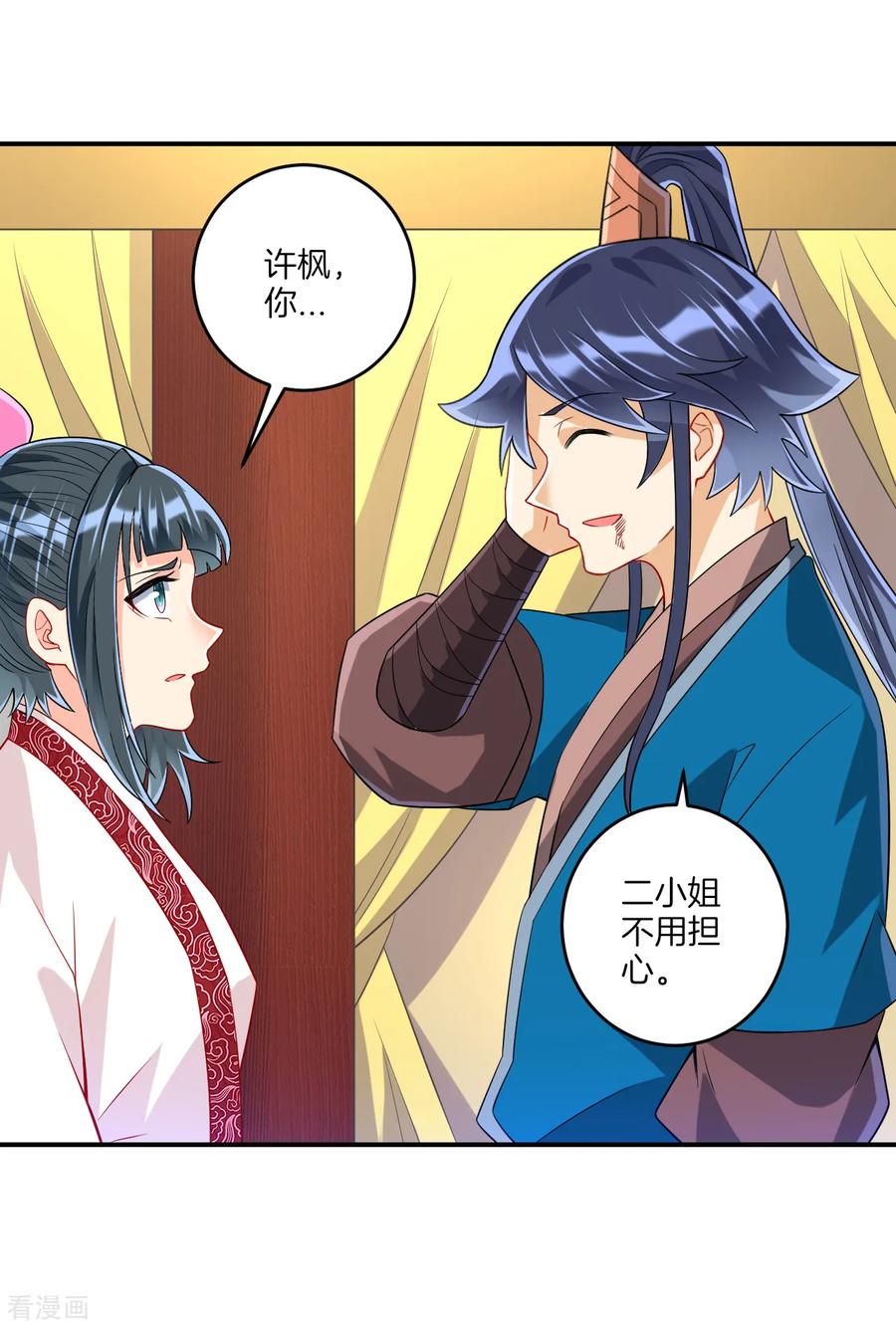 First Class Servant Ch.125 p2