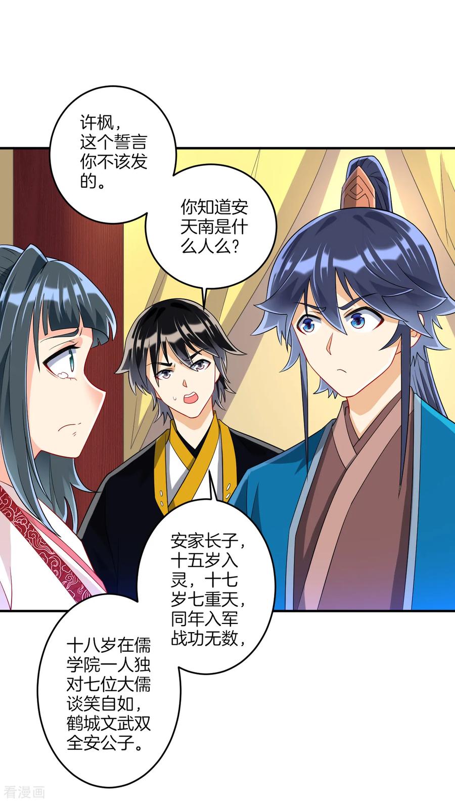First Class Servant Ch.125 p3