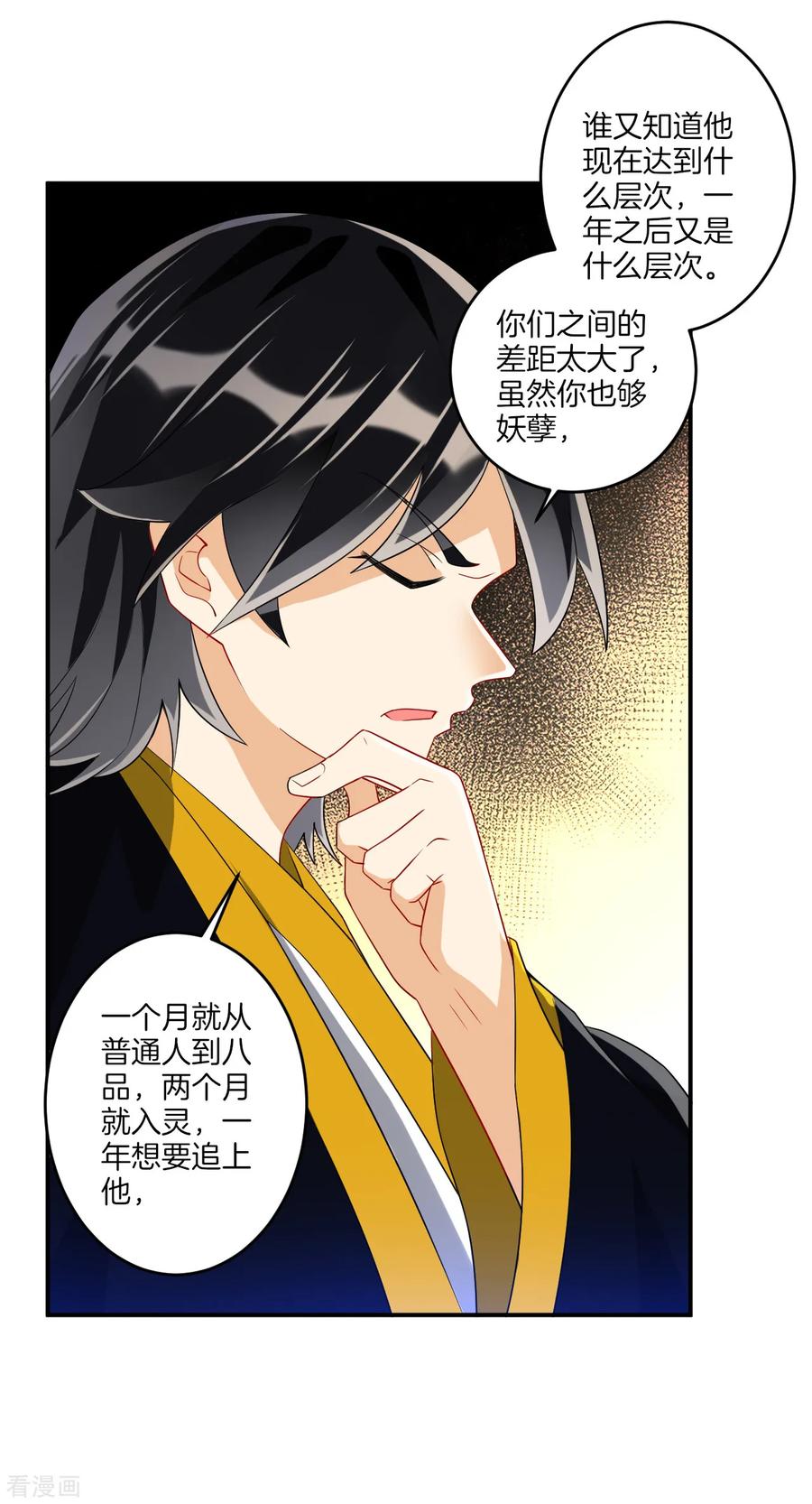 First Class Servant Ch.125 p4