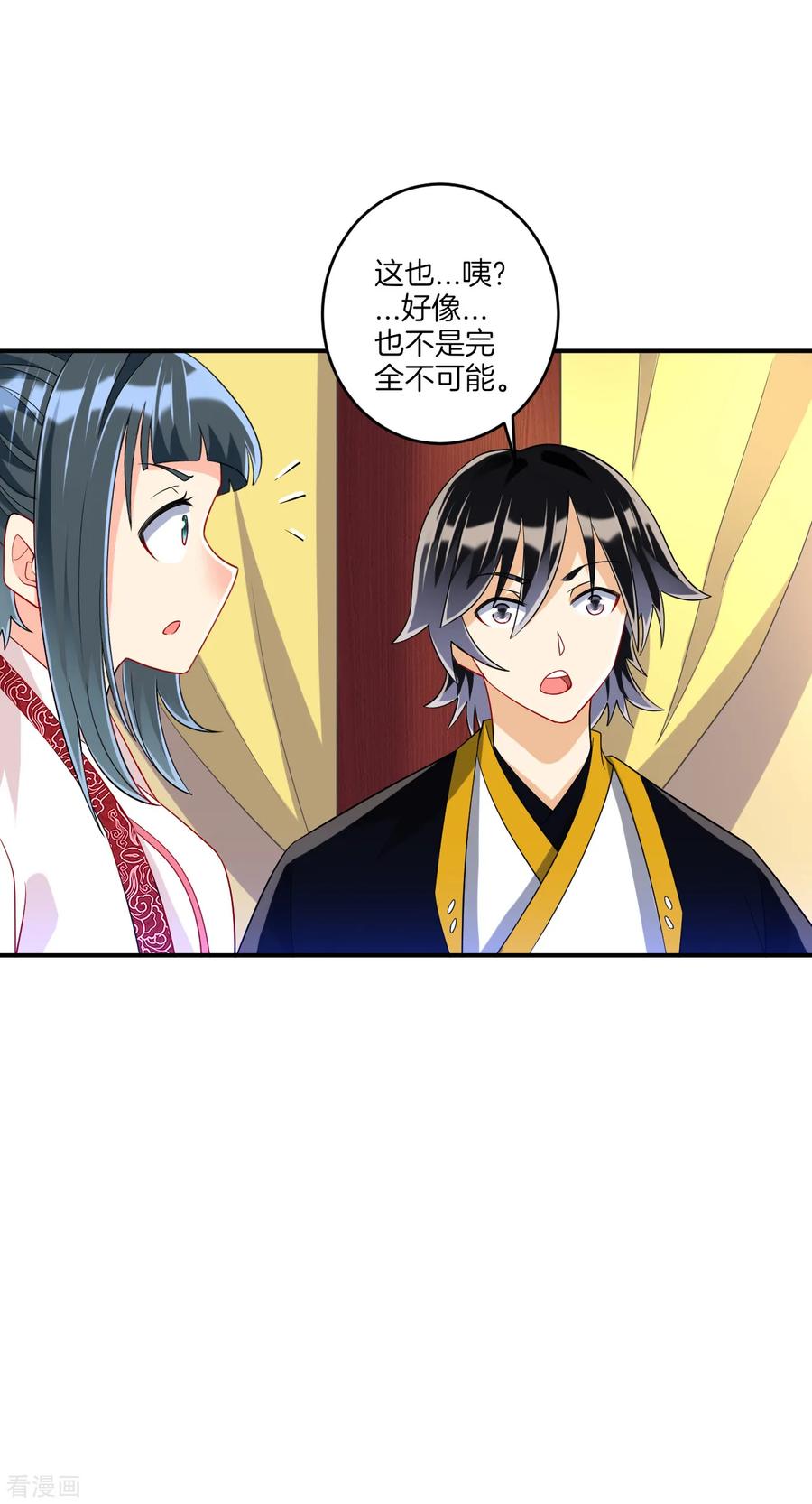 First Class Servant Ch.125 p5