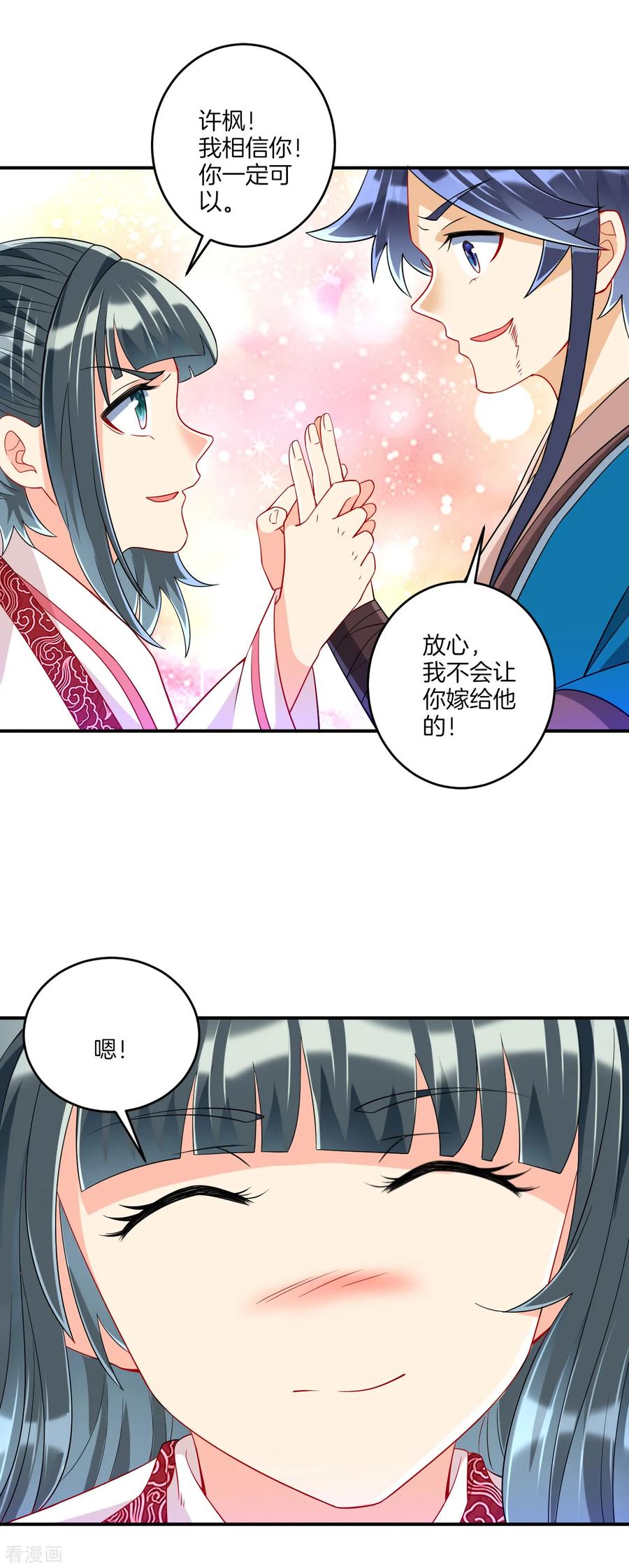 First Class Servant Ch.125 p6