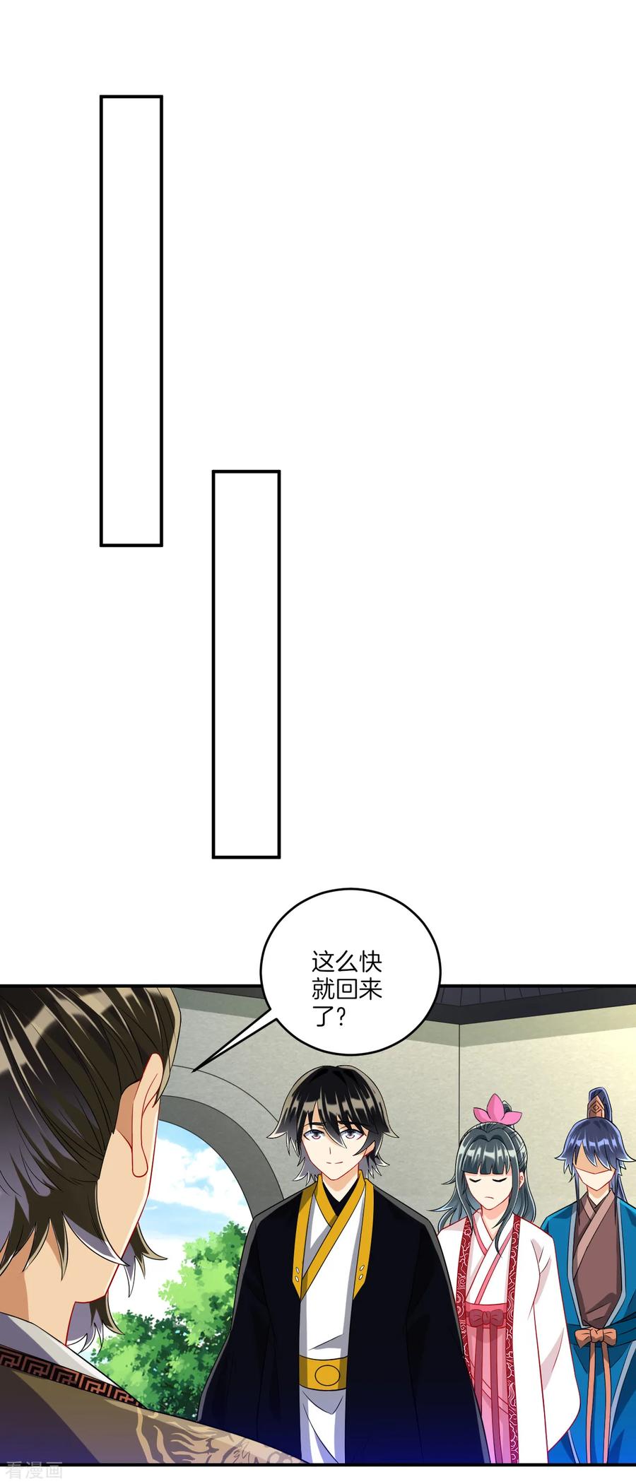 First Class Servant Ch.125 p7