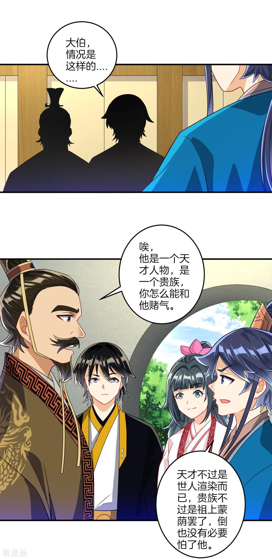 First Class Servant Ch.125 p8