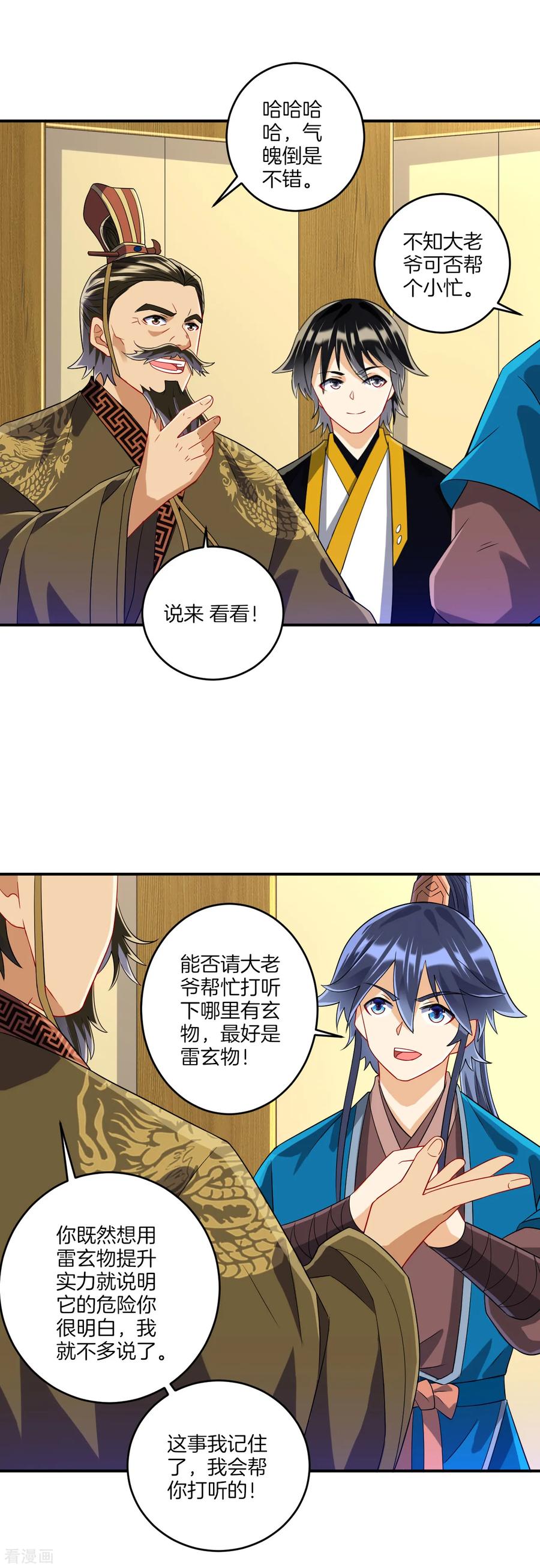 First Class Servant Ch.125 p9