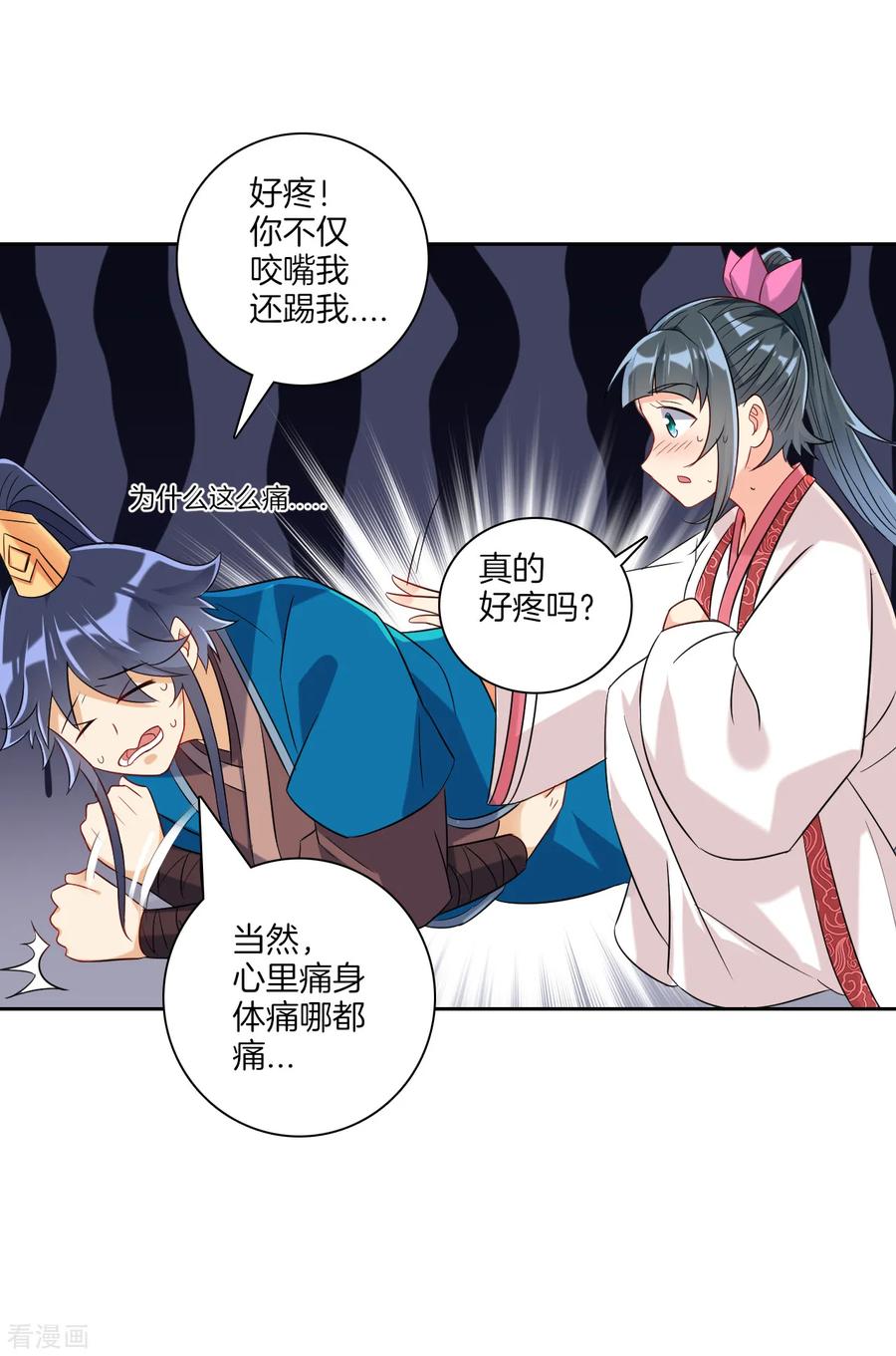 First Class Servant Ch.126 p10