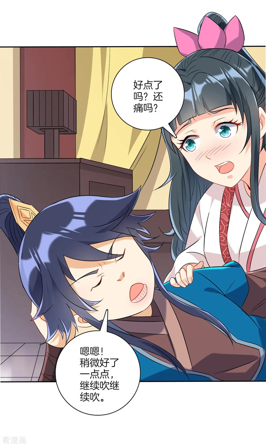 First Class Servant Ch.126 p13