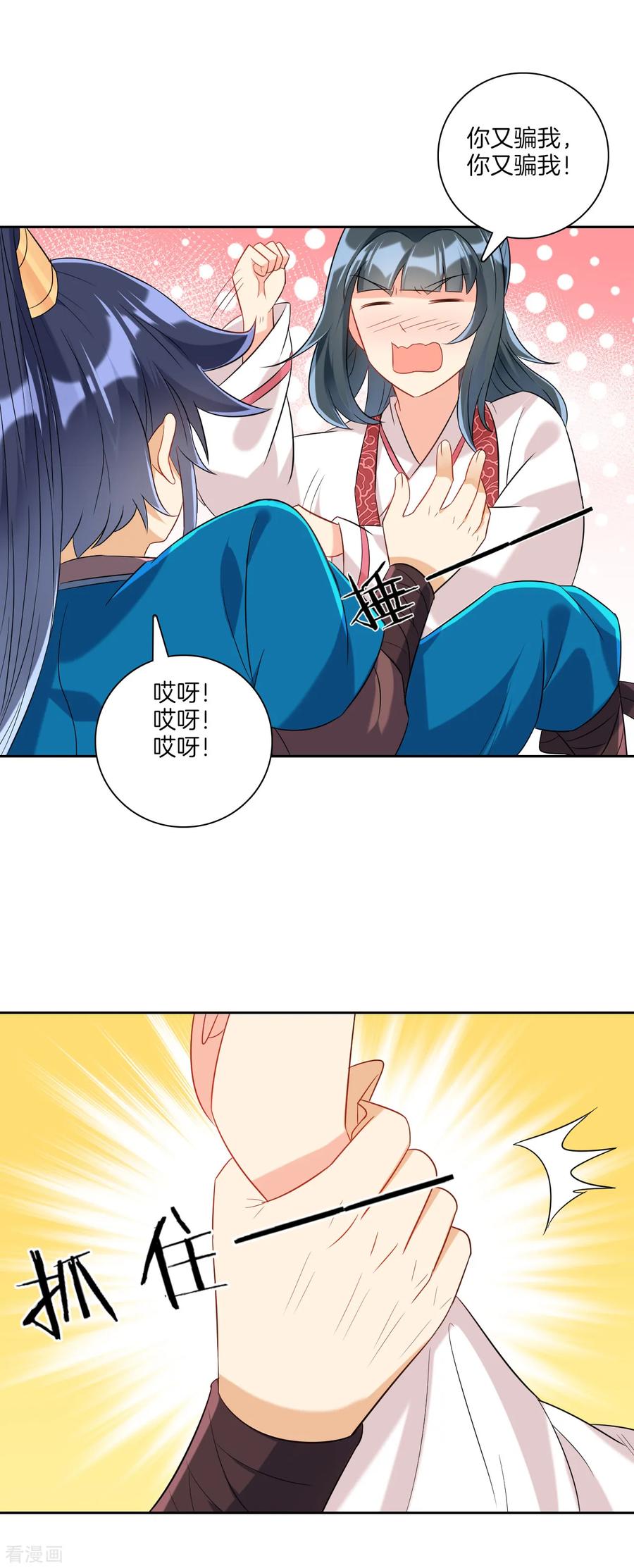First Class Servant Ch.126 p14