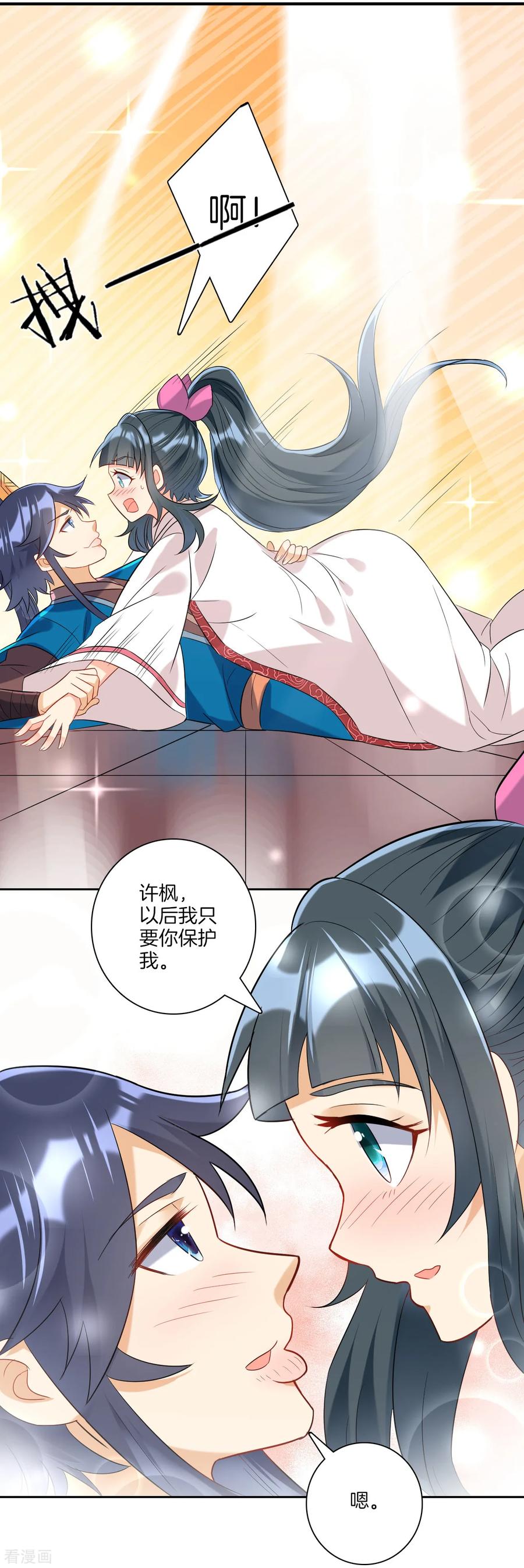 First Class Servant Ch.126 p15