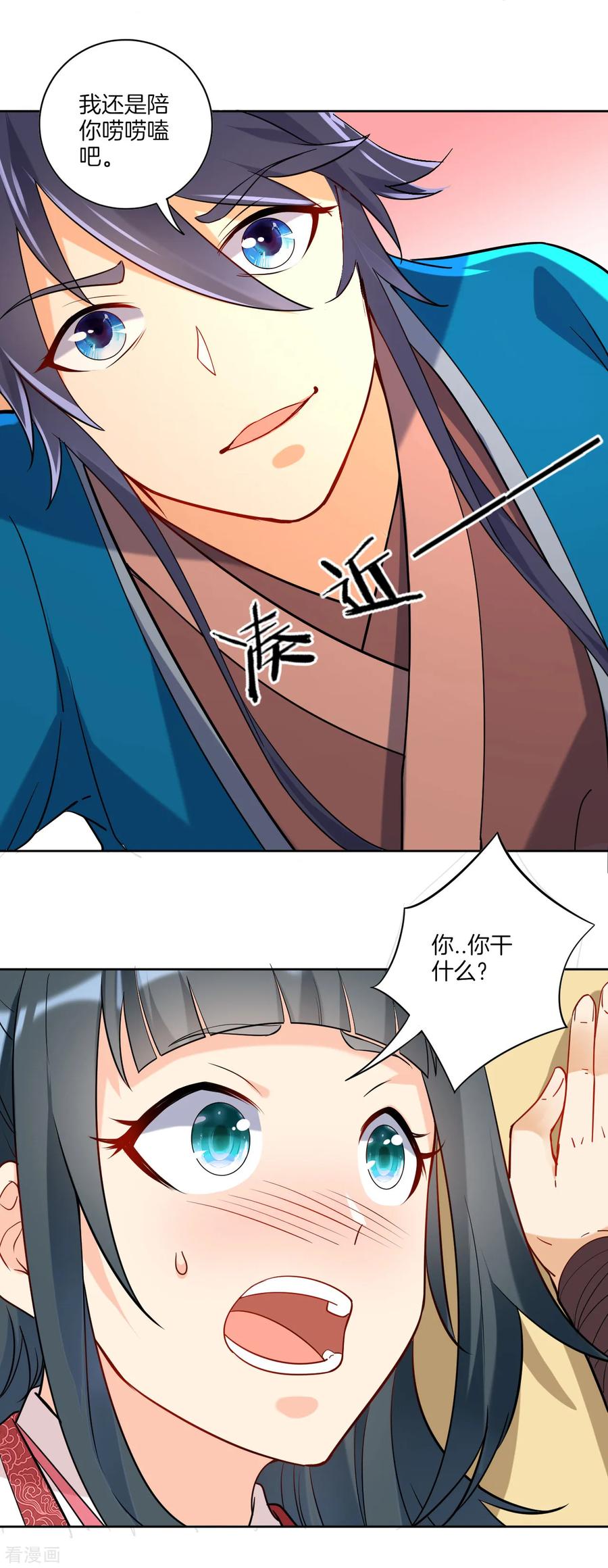 First Class Servant Ch.126 p4