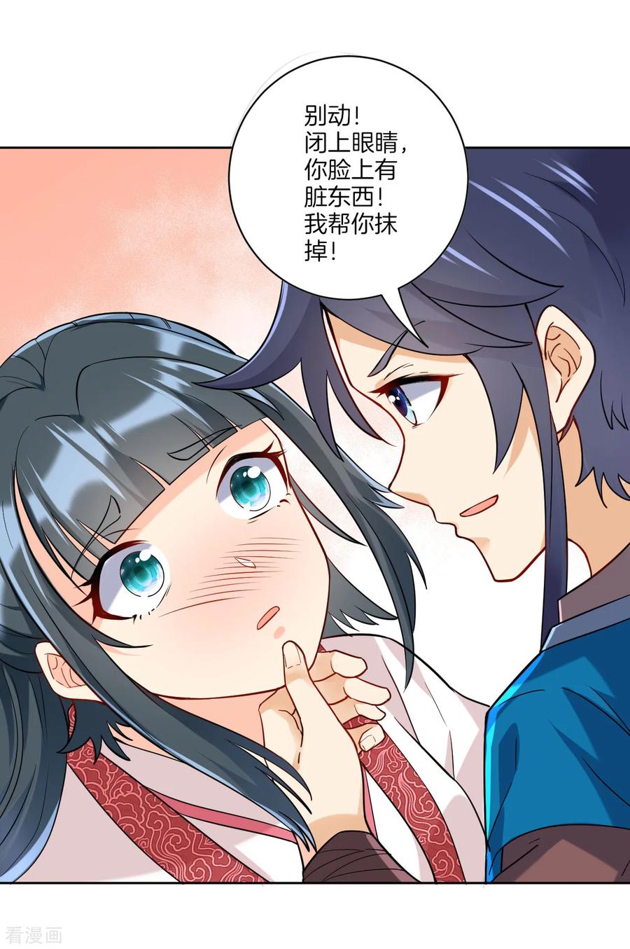 First Class Servant Ch.126 p5