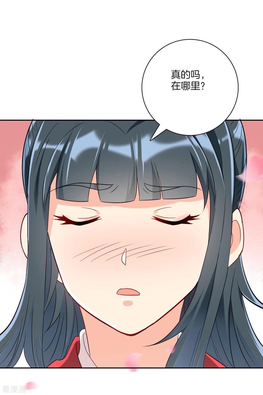 First Class Servant Ch.126 p6