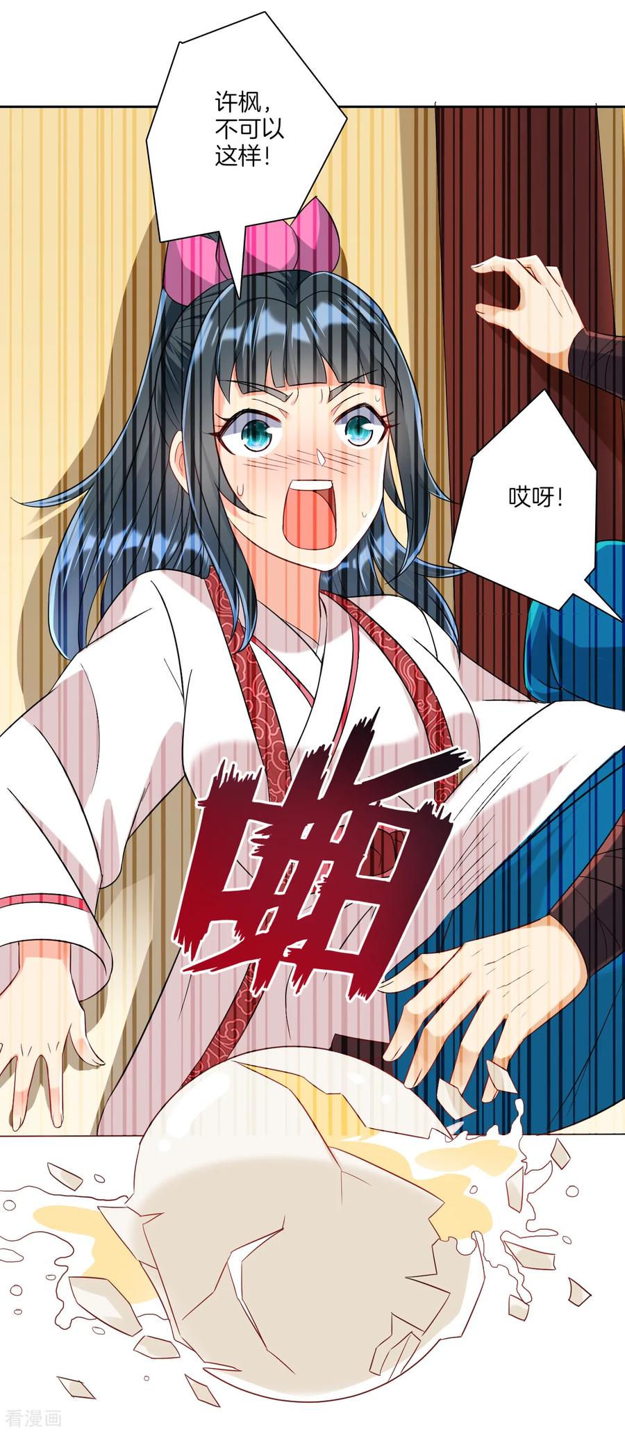 First Class Servant Ch.126 p9