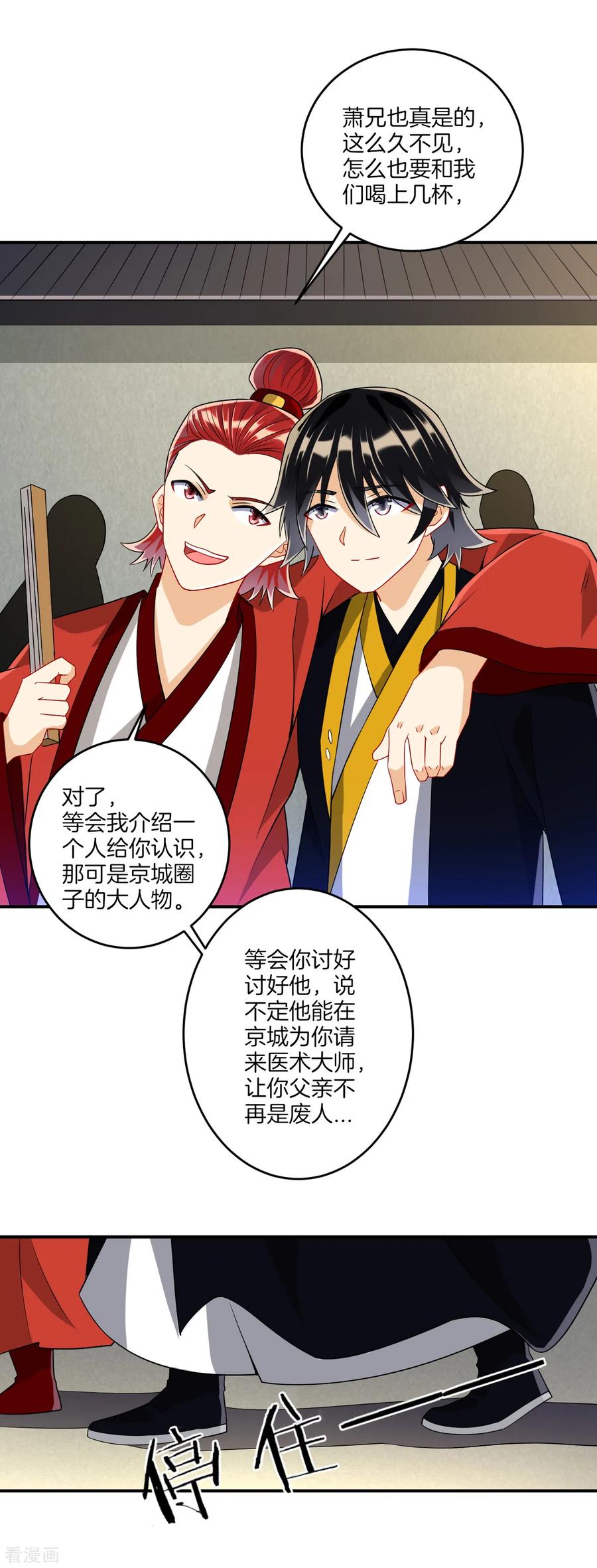 First Class Servant Ch.127 p10