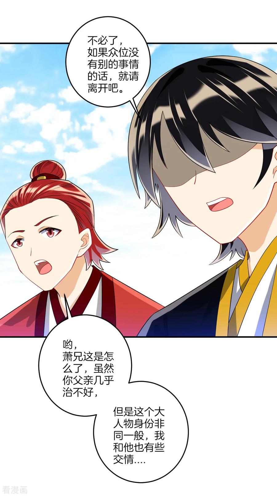 First Class Servant Ch.127 p11