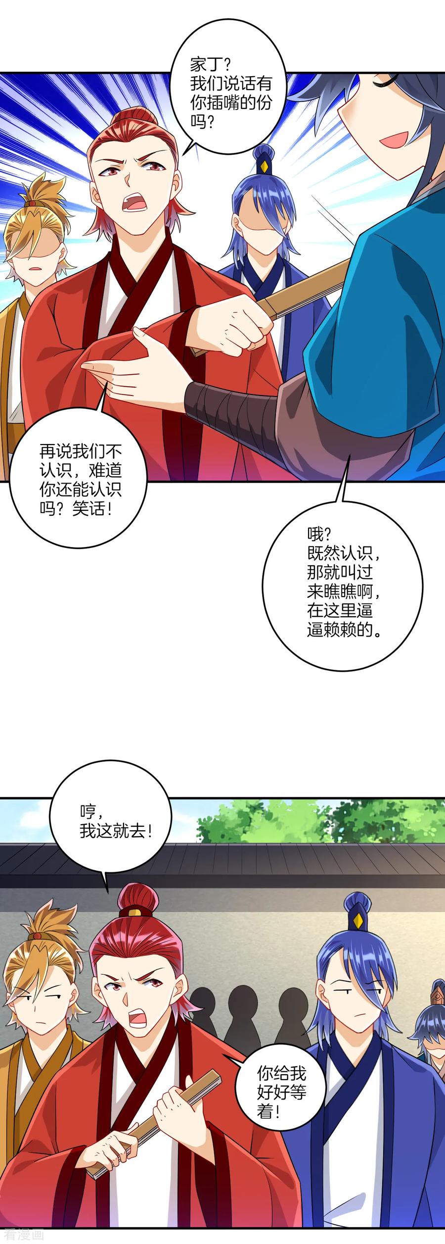 First Class Servant Ch.127 p12