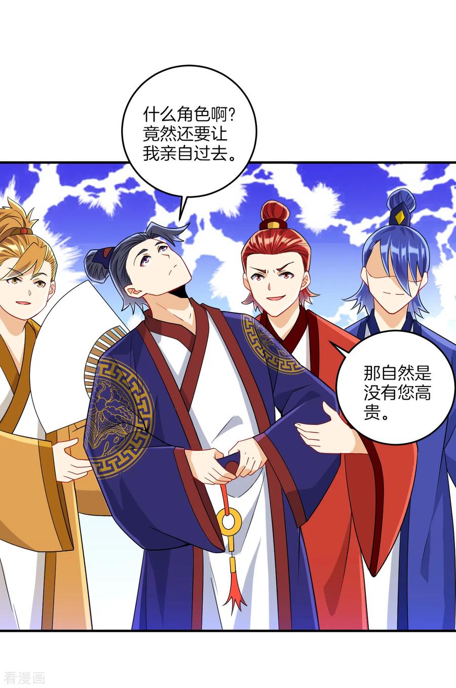 First Class Servant Ch.127 p14