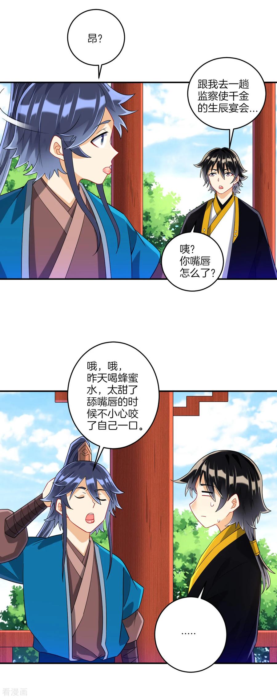 First Class Servant Ch.127 p3