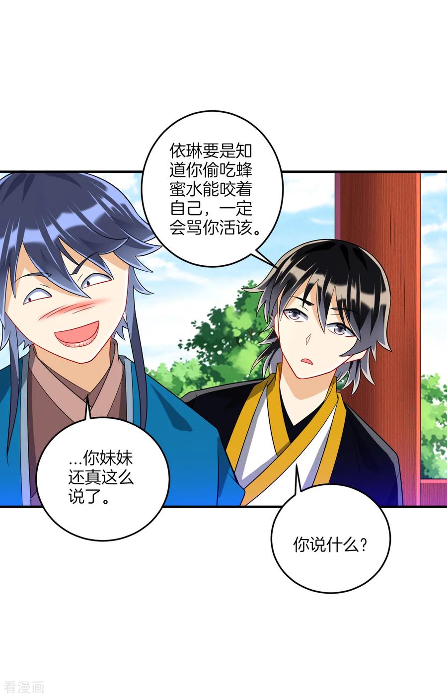 First Class Servant Ch.127 p4