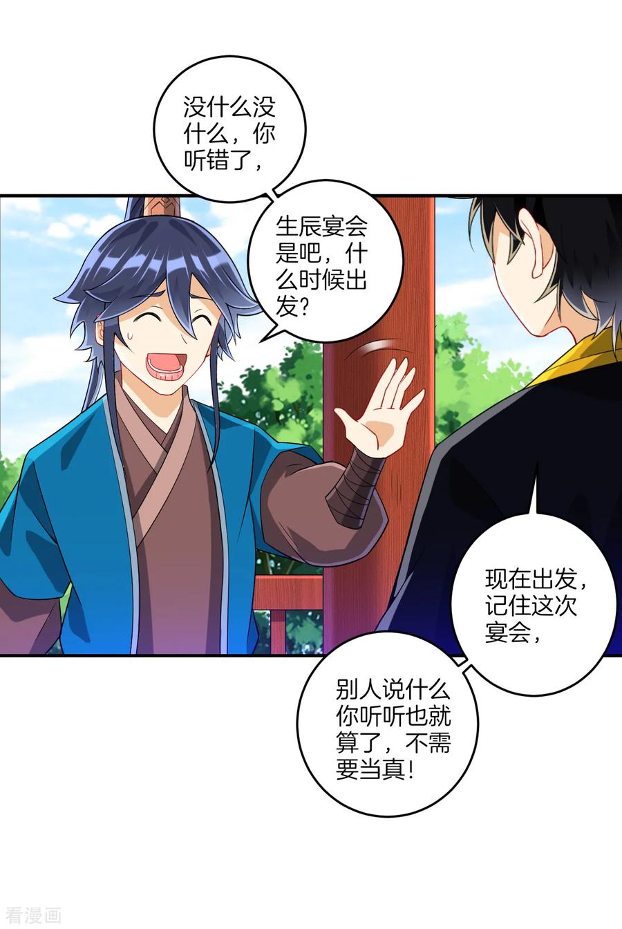 First Class Servant Ch.127 p5