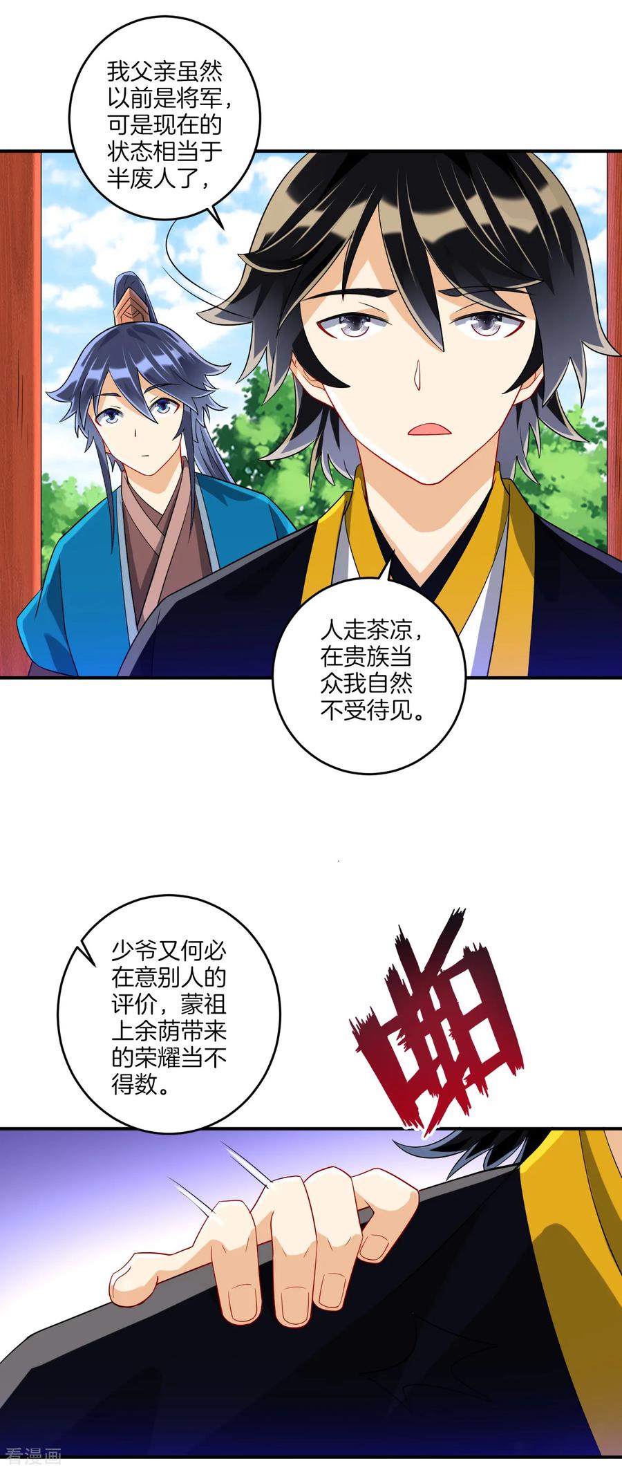 First Class Servant Ch.127 p6