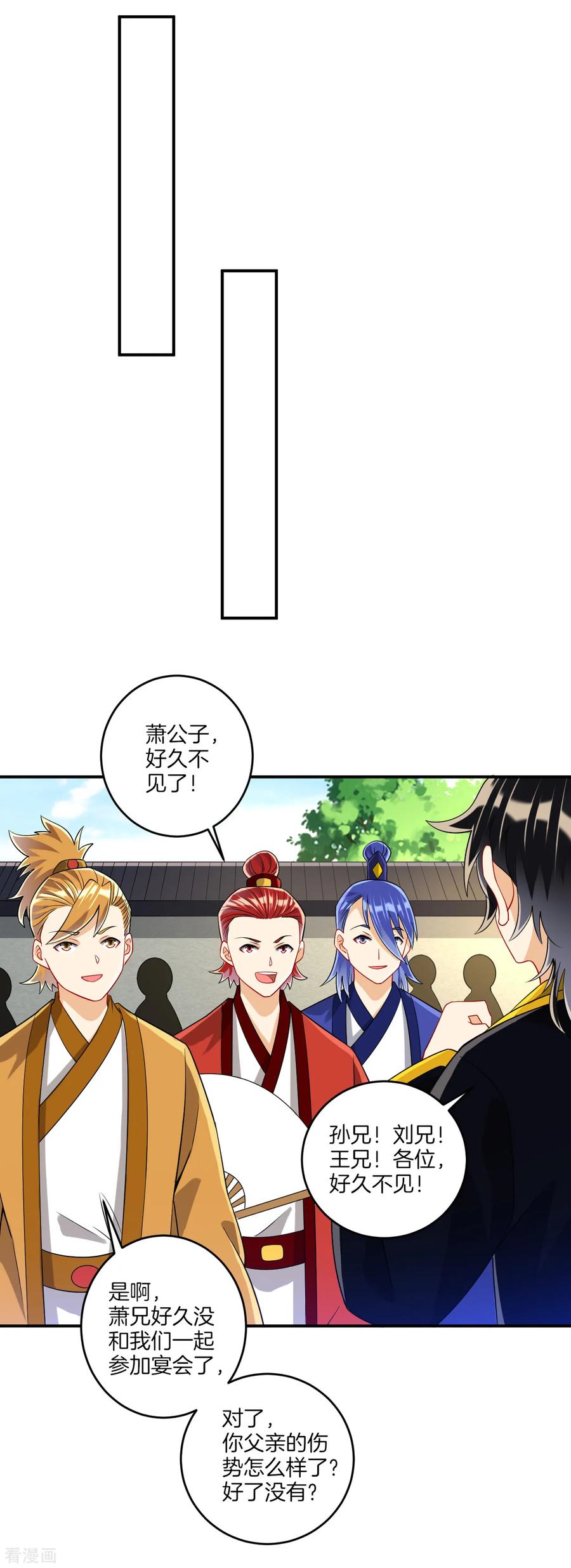 First Class Servant Ch.127 p8