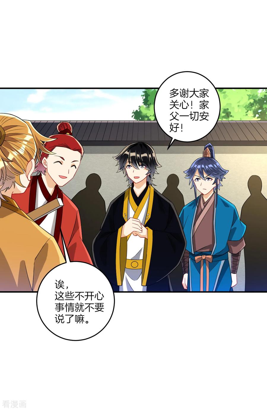 First Class Servant Ch.127 p9
