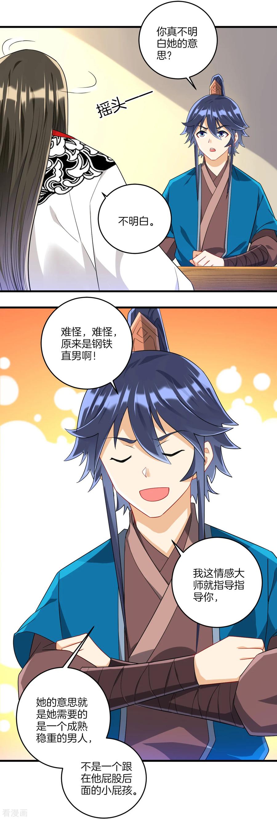 First Class Servant Ch.129 p11