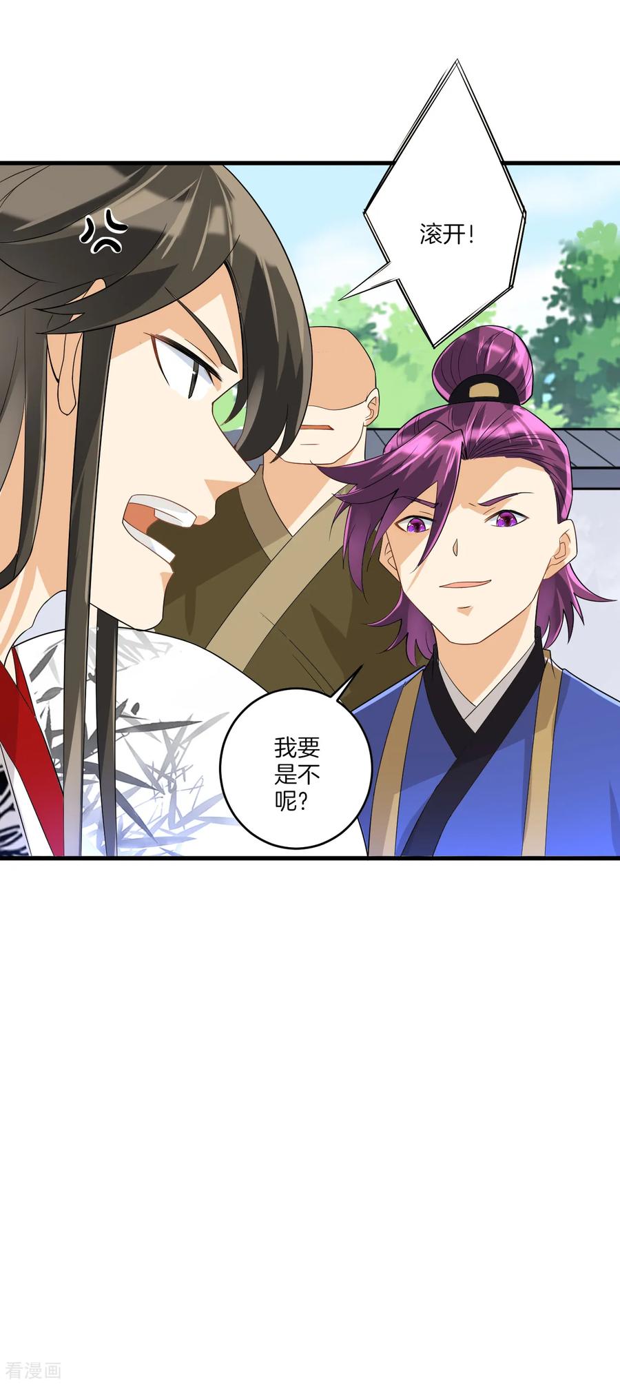 First Class Servant Ch.129 p13