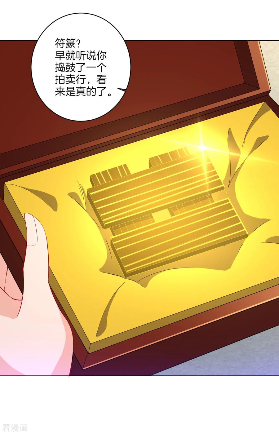 First Class Servant Ch.129 p2