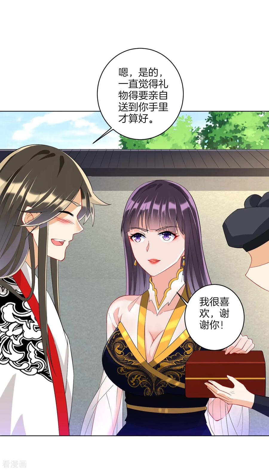 First Class Servant Ch.129 p3