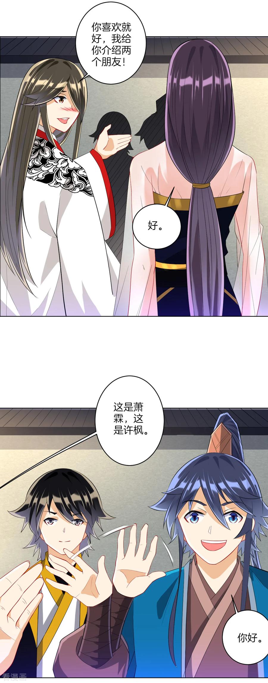 First Class Servant Ch.129 p4